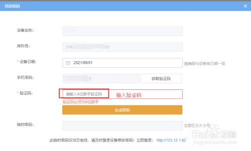 宇视录像机密码忘记如何找回？