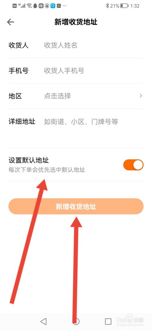 得到，如何填写收货地址
