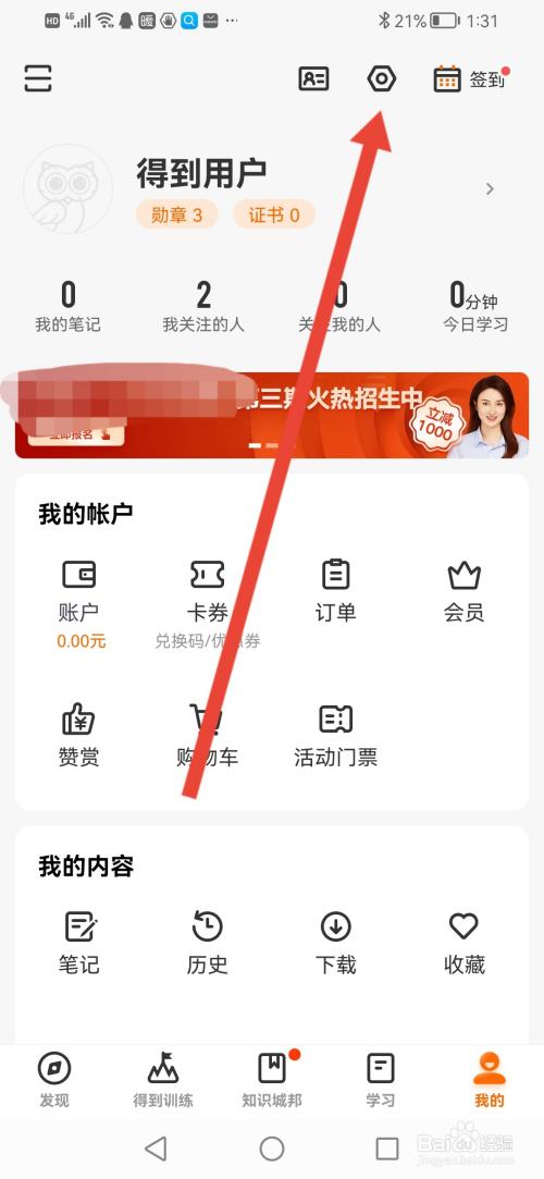 得到，如何填写收货地址
