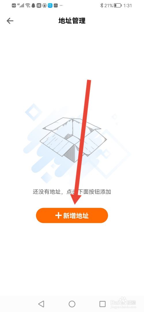 得到，如何填写收货地址