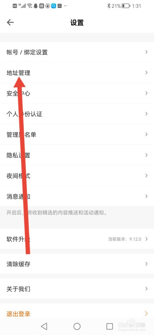 得到，如何填写收货地址