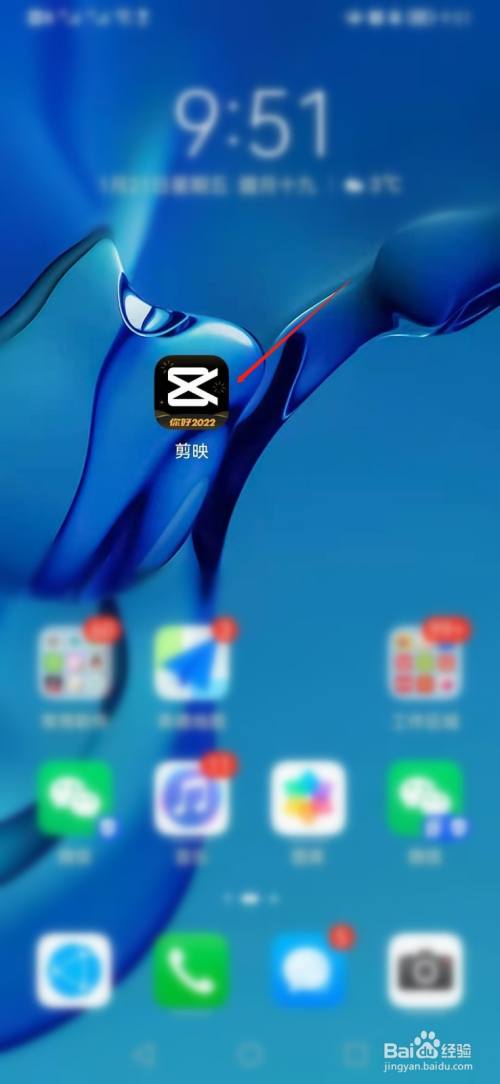 如何用剪映app把视频音量调到最高1000