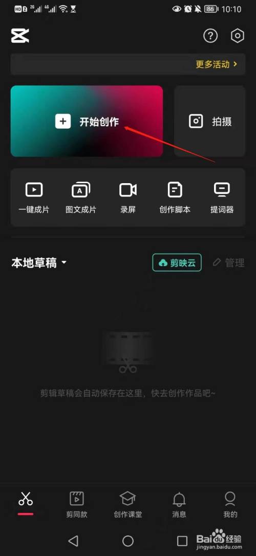 如何用剪映app把视频音量调到最高1000
