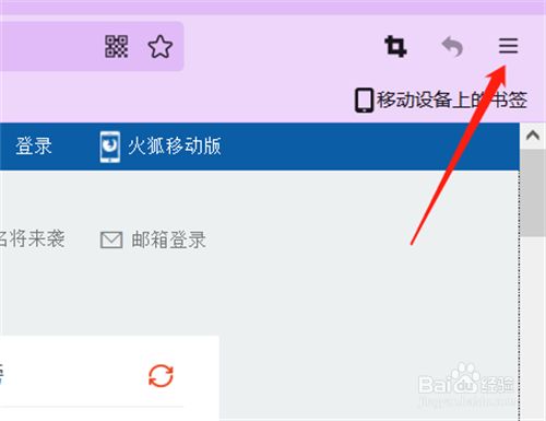 火狐浏览器如何管理扩展？
