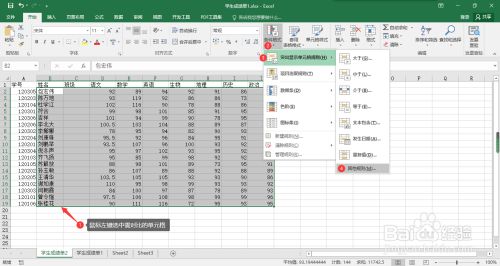 excel两个表格如何筛选出不同数据