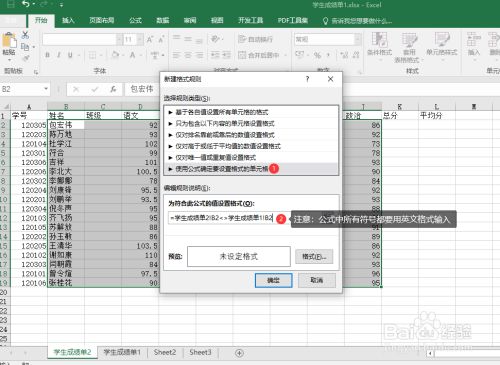 excel两个表格如何筛选出不同数据