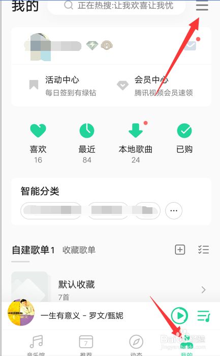 如何恢复QQ音乐里之前下载的歌曲？