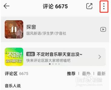QQ音乐评论达人怎么申请