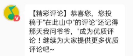 QQ音乐评论达人怎么申请