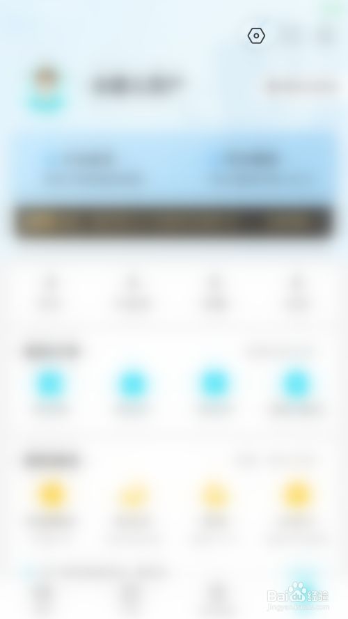 去哪儿旅行如何关闭接收个性化推荐