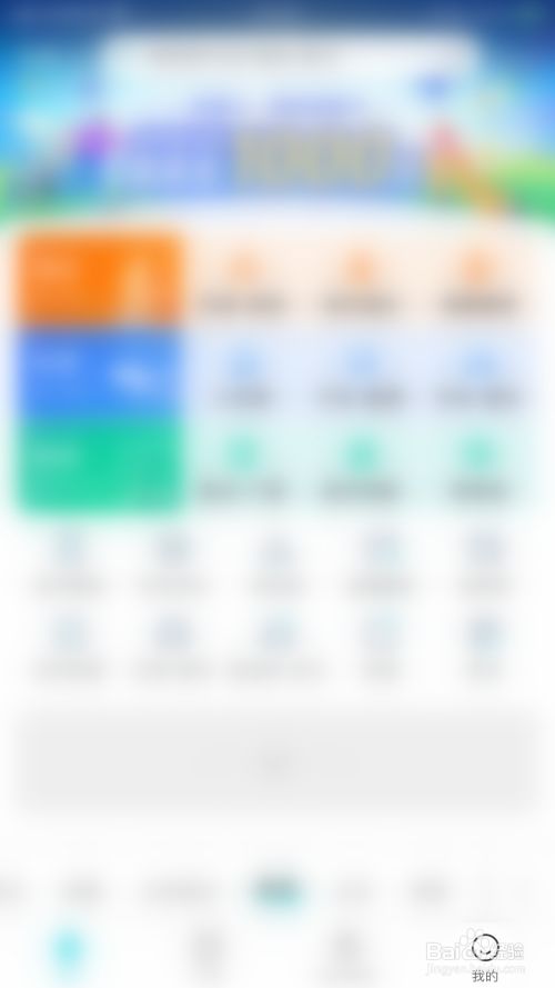 去哪儿旅行如何关闭接收个性化推荐