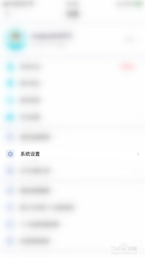 去哪儿旅行如何关闭接收个性化推荐