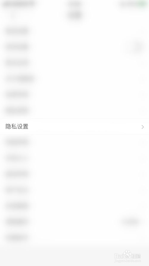 如何关闭淘股吧允许淘股吧使用个性化推荐