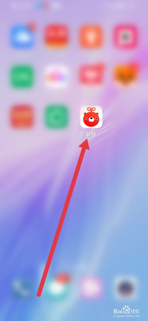 转转怎么修改昵称