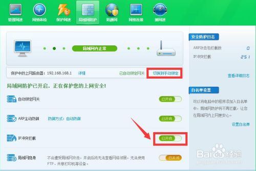 电脑自动获取IP后导致网络冲突产生怎么办