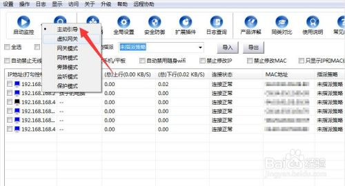 电脑自动获取IP后导致网络冲突产生怎么办