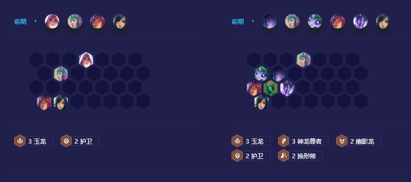 金铲铲之战神龙飞蛛怎么组