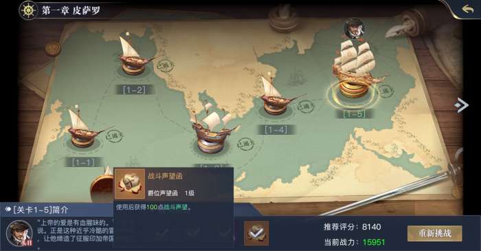 《黎明之海》爵位晋升与勋章洗炼教你男爵逆袭亲王-相关攻略