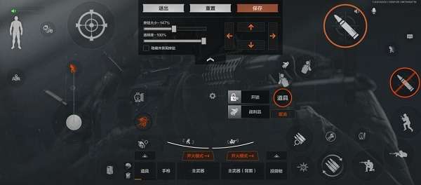 暗区突围四指键位怎么设置-暗区突围四指键位设置攻略最新