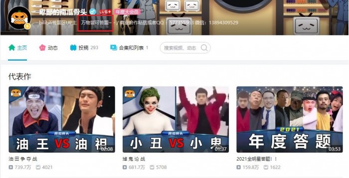 成为鬼畜区万能公式的《一站到底》，竟然无声无息地停播了？