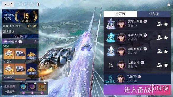 【王牌竞速攻略】飞跃天际玩法攻略（详细教程）