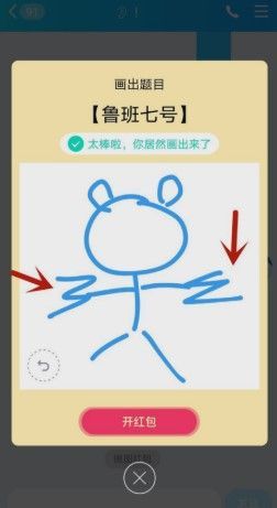 qq画图红包鲁班七号怎么画？最简单识别画法介绍