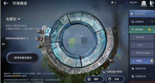 黑色沙漠手游​光原石怎么分解-​光原石分解攻略