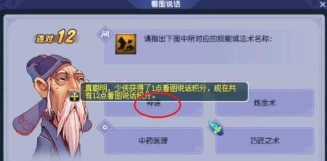 梦幻西游2022教师节看图说话答题答案是什么