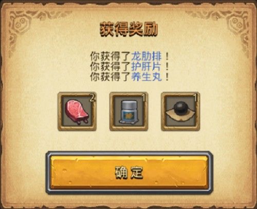 不思议迷宫88冈爆节定向越野怎么完成