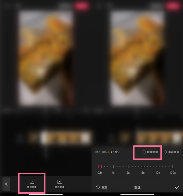 剪映智能补帧在哪里-剪映智能补帧使用方法介绍