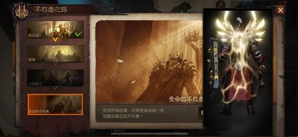 暗黑破坏神不朽不朽者阵营有什么活动