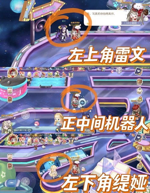 奥比岛手游星际写真位置在哪