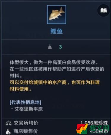 黑色沙漠手游钓鱼类分布位置大全