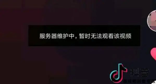 抖音服务器升级中不能换头像怎么办-服务器升级要多久