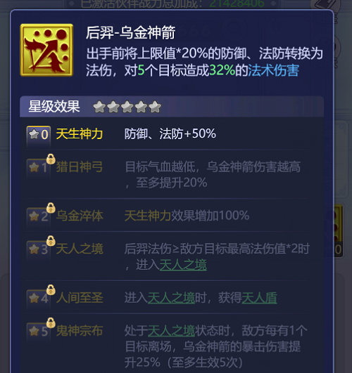 梦幻西游网页版六害怎么过-小试牛刀六害打法攻略