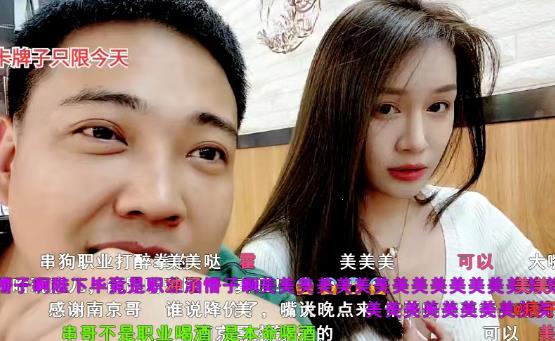 斗鱼主播大嘴