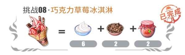 《航海王热血航线》厨师的心愿配方是什么厨师的心愿配方大全2022-相关攻略