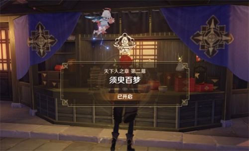 原神闲趣机关迷迷糊糊怎么玩-涤荡秽浊之光任务攻略