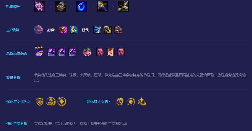 金铲铲之战冒险迭嘉怎么玩