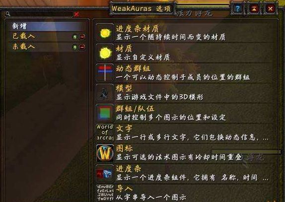 魔兽世界插件大脚自带wa吗-魔兽世界大脚怎么用wa