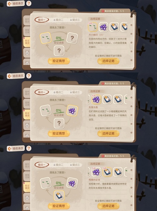 奥比岛暗夜袭击第五章怎么过