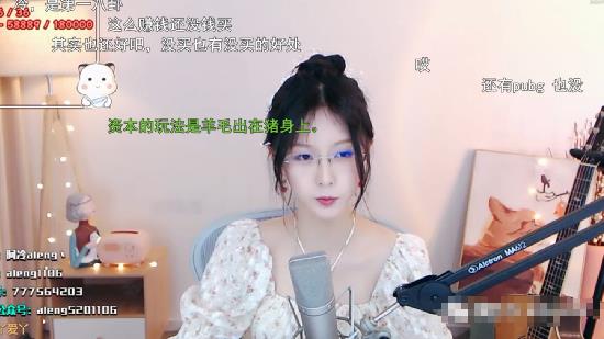 斗鱼主播阿冷