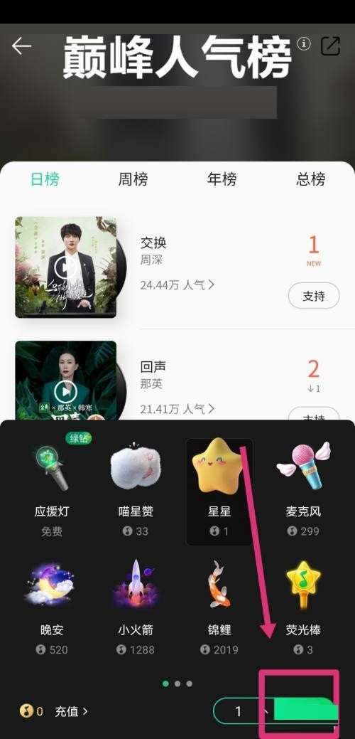 qq音乐乐币怎么用 乐币使用方法分享