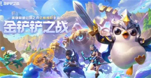 金铲铲之战s7金鳞刺阵容怎么玩？s7金鳞刺阵容玩法攻略