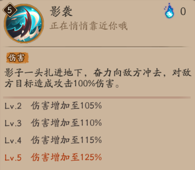 阴阳师手游影鳄技能御魂阵容搭配推荐攻略