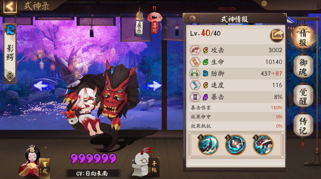 阴阳师手游影鳄技能御魂阵容搭配推荐攻略