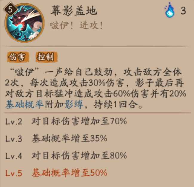 阴阳师手游影鳄技能御魂阵容搭配推荐攻略