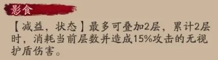 阴阳师手游影鳄技能御魂阵容搭配推荐攻略