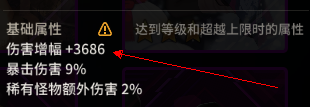 超激斗梦境幻影装备符文卡牌推荐攻略