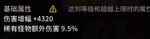 超激斗梦境幻影装备符文卡牌推荐攻略